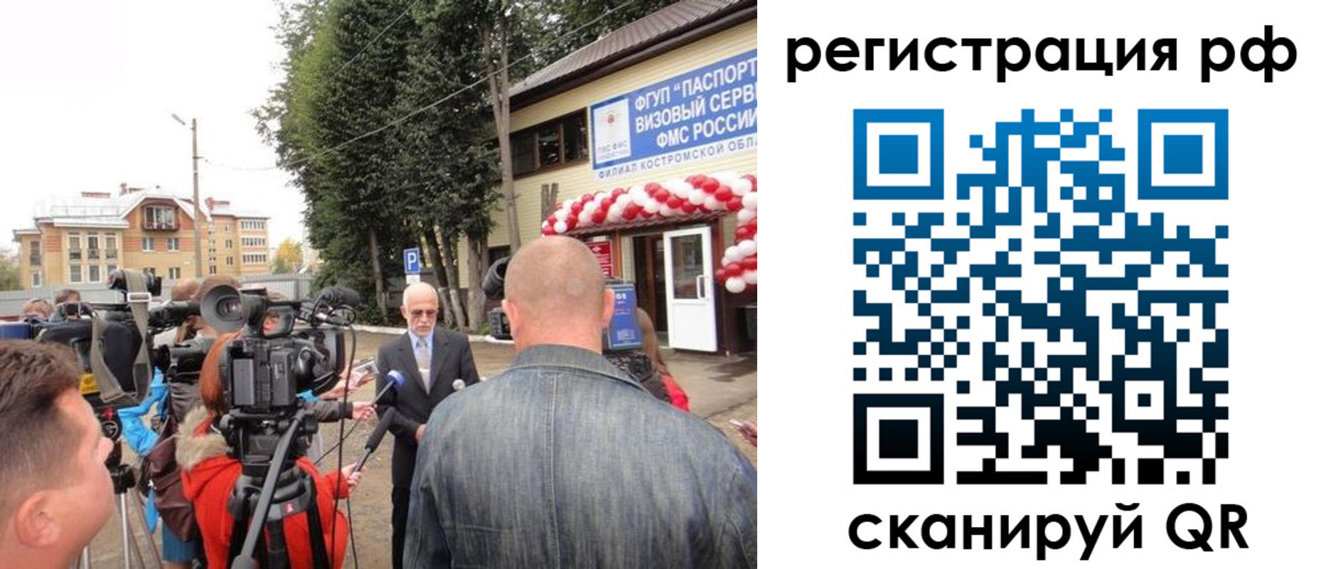 прописка для школы в Урус-Мартане