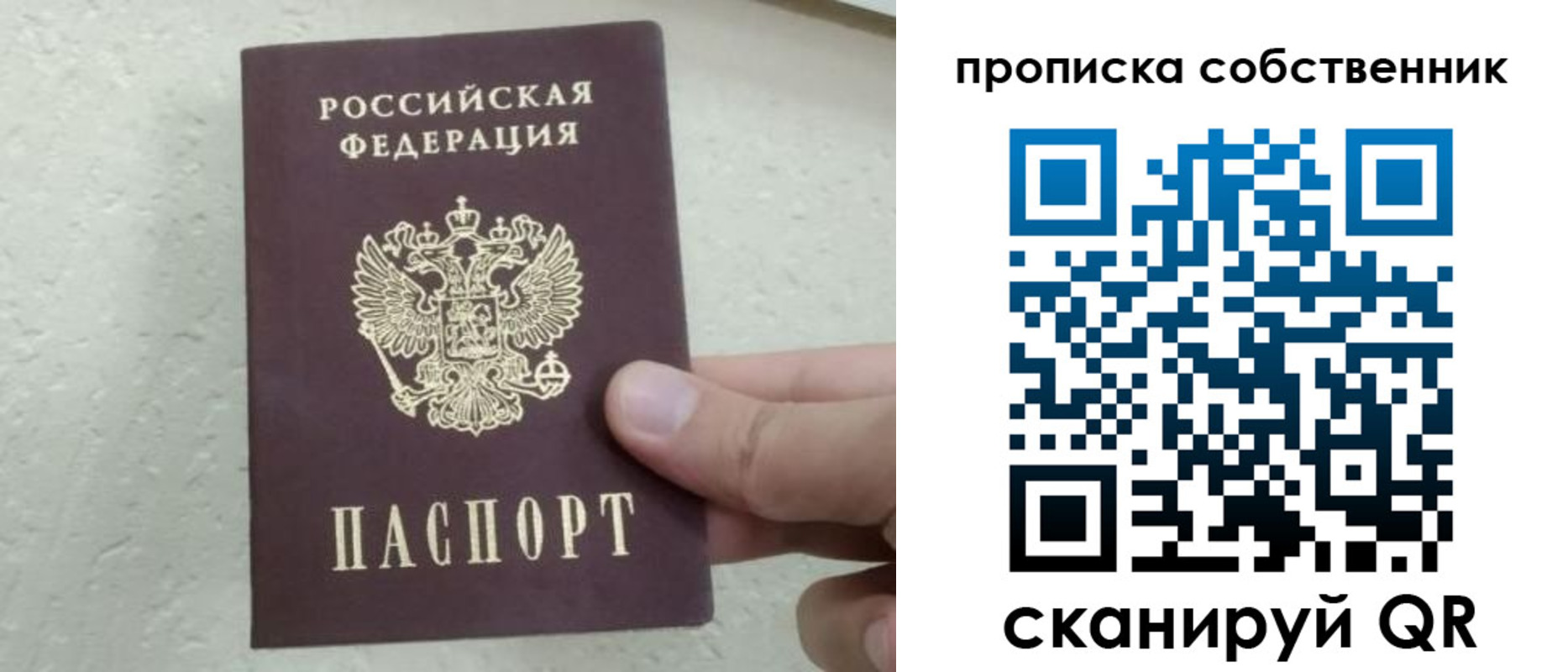 прописка от собственника в Урус-Мартане