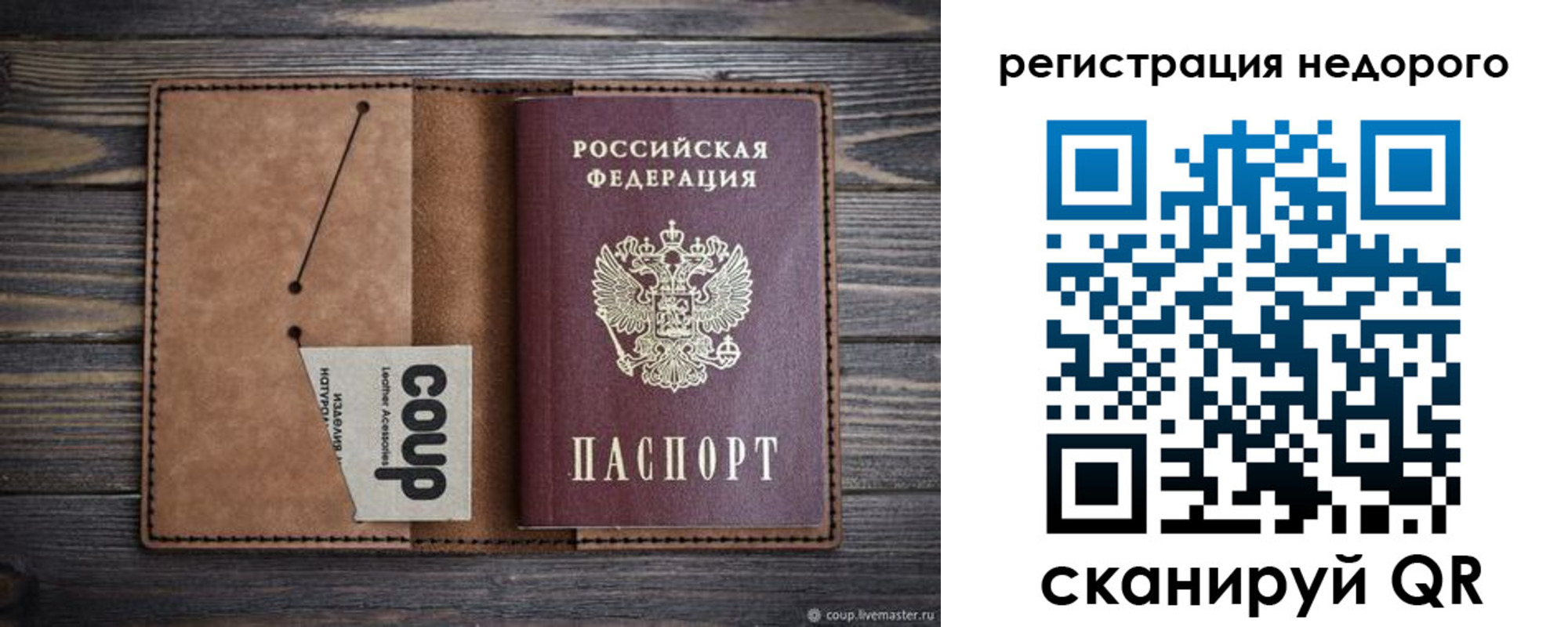 прописка для кредита в Урус-Мартане