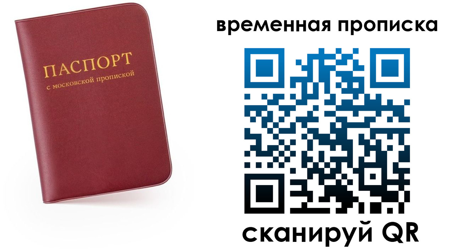 прописка в Урус-Мартане