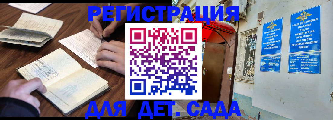 временная регистрация законно в Урус-Мартане
