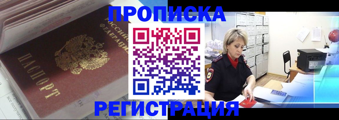 временная регистрация законно в Урус-Мартане