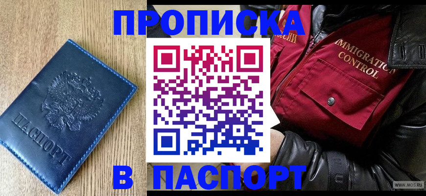 временная регистрация собственник в Урус-Мартане