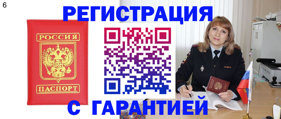 временная регистрация для школы в Урус-Мартане