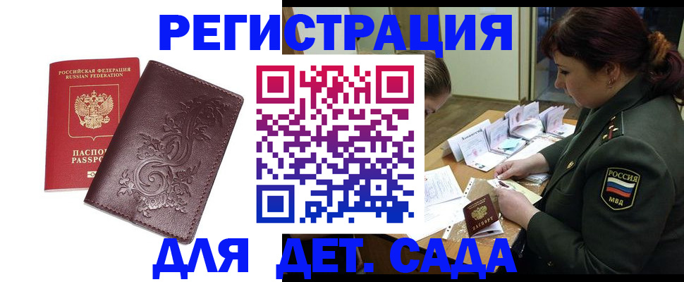 временная регистрация недорого в Урус-Мартане