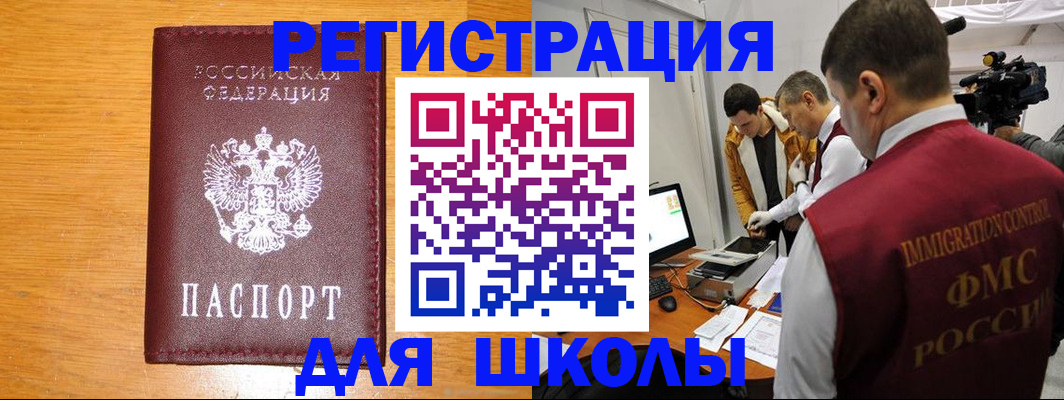 прописка в Урус-Мартане