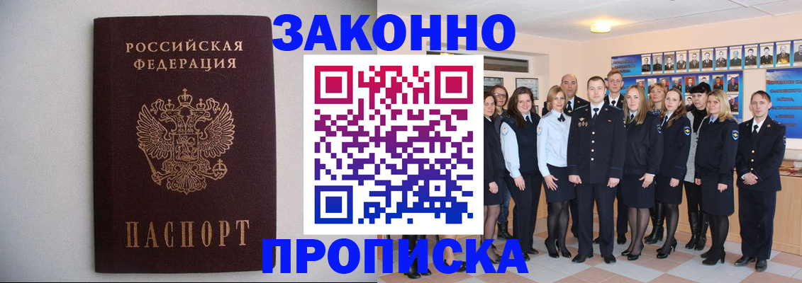 прописка для школы в Урус-Мартане