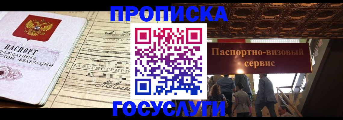 где прописаться в Урус-Мартане